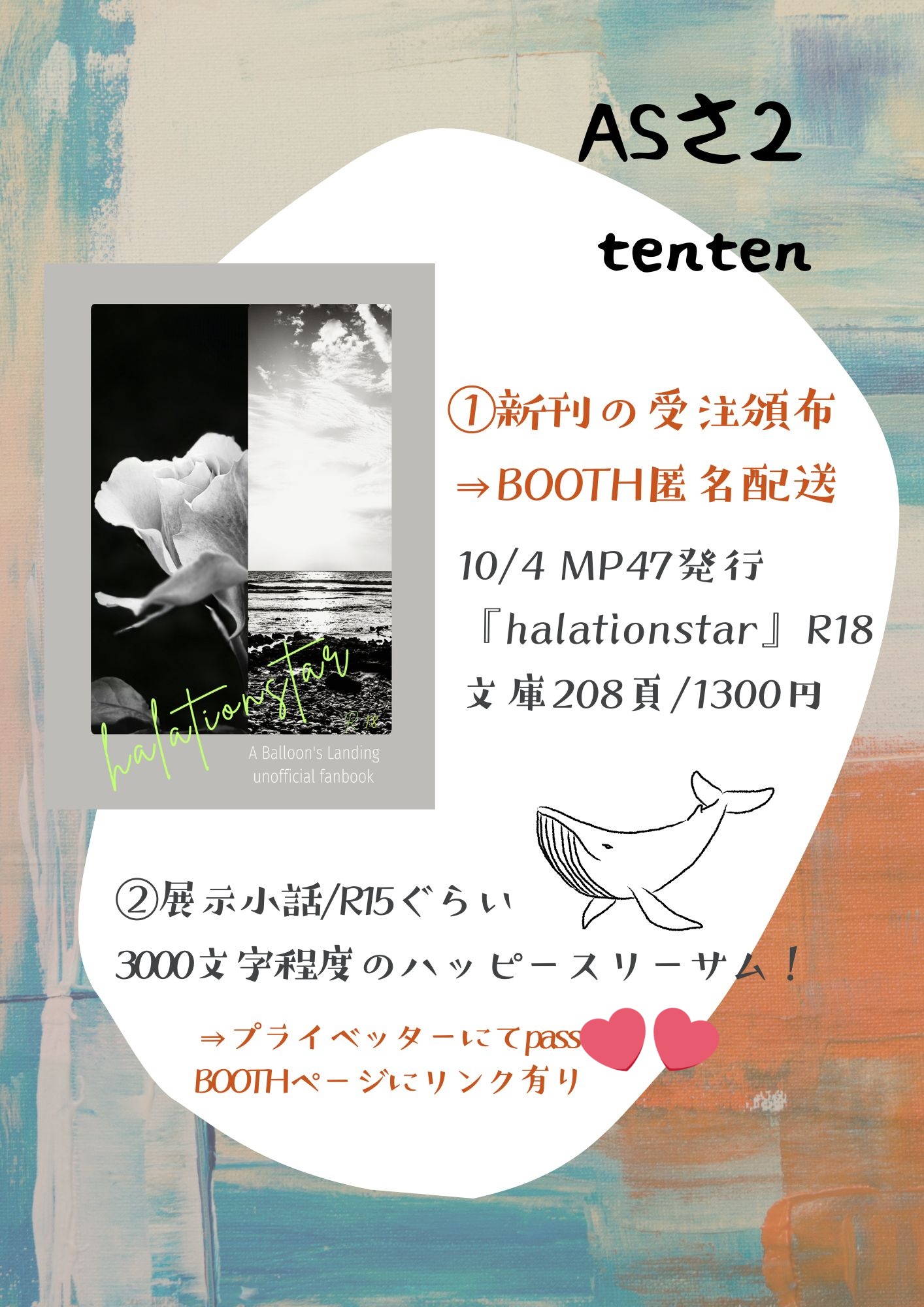 ハルコ🎬️ASさ2 on X: 