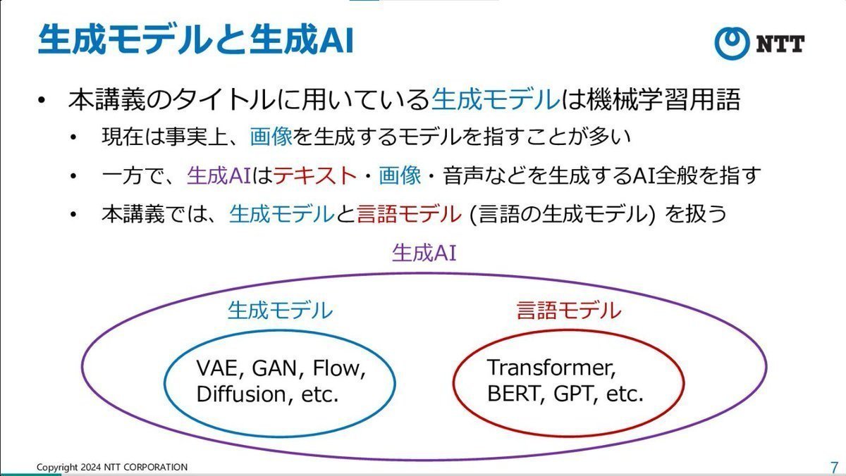 developer_quant's tweet image. 深層生成モデル（VAE, GAN, Flow, Diffusion）、言語モデル（Transformer, BERT, GPT）の理論について、概要がわかりやすく解説されている。

大阪大学大学院 情報科学研究科
情報科学特別講義Ⅰ
生成モデルの基礎と応用
speakerdeck.com/takahashihiros…