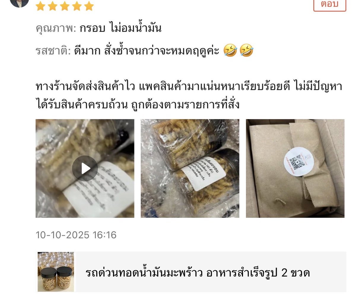 Kadsankayorm's tweet photo. ไปส่องรีวิวใน shopee มา 
ที่ทอดมาแต่ละรอบ
6800 ตัว ได้ 20 ชุด
8300 ตัว ได้ 29 ชุด
10000 ตัว ได้ 33 ชุด
บางรอบตายเยอะ ก็เลือกทิ้ง
ทอดแล้วสีเพี้ยนแบบไหม้ก่อนตัวอื่น ก็เลือกออกมาไม่ขาย นี่หยิบกินตอนทอดใหม่ๆ ร้อนๆ กรอบๆ อร่อยจนอิจฉาตัวเอง ได้อยู่ในการงานที่เลือกได้ และอร่อย https://t.co/UCMZLyrtAO