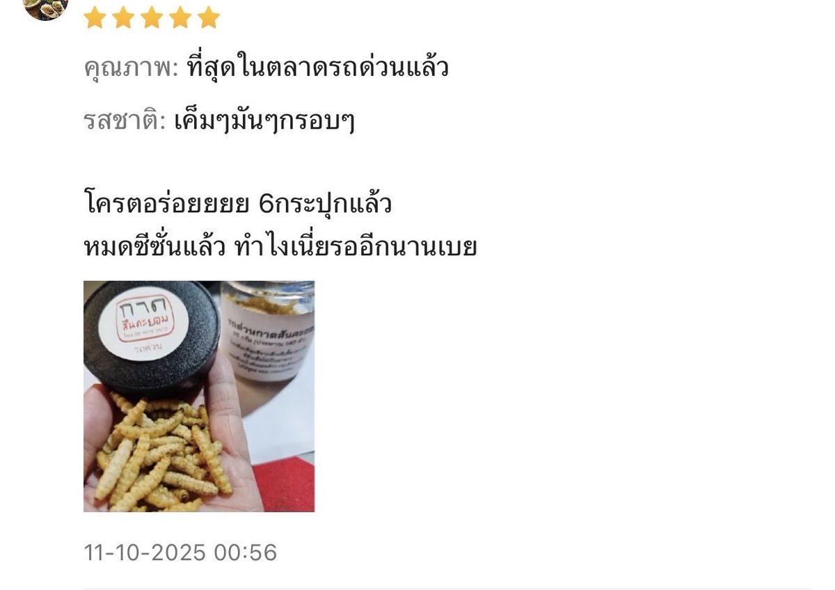 ไปส่องรีวิวใน shopee มา 
ที่ทอดมาแต่ละรอบ
6800 ตัว ได้ 20 ชุด
8300 ตัว ได้ 29 ชุด
10000 ตัว ได้ 33 ชุด
บางรอบตายเยอะ ก็เลือกทิ้ง
ทอดแล้วสีเพี้ยนแบบไหม้ก่อนตัวอื่น ก็เลือกออกมาไม่ขาย นี่หยิบกินตอนทอดใหม่ๆ ร้อนๆ กรอบๆ อร่อยจนอิจฉาตัวเอง ได้อยู่ในการงานที่เลือกได้ และอร่อย
