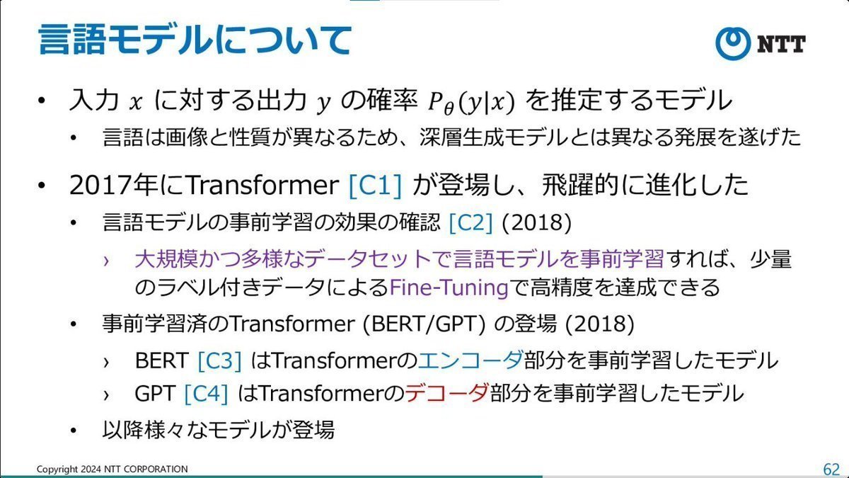 developer_quant's tweet image. 深層生成モデル（VAE, GAN, Flow, Diffusion）、言語モデル（Transformer, BERT, GPT）の理論について、概要がわかりやすく解説されている。

大阪大学大学院 情報科学研究科
情報科学特別講義Ⅰ
生成モデルの基礎と応用
speakerdeck.com/takahashihiros…