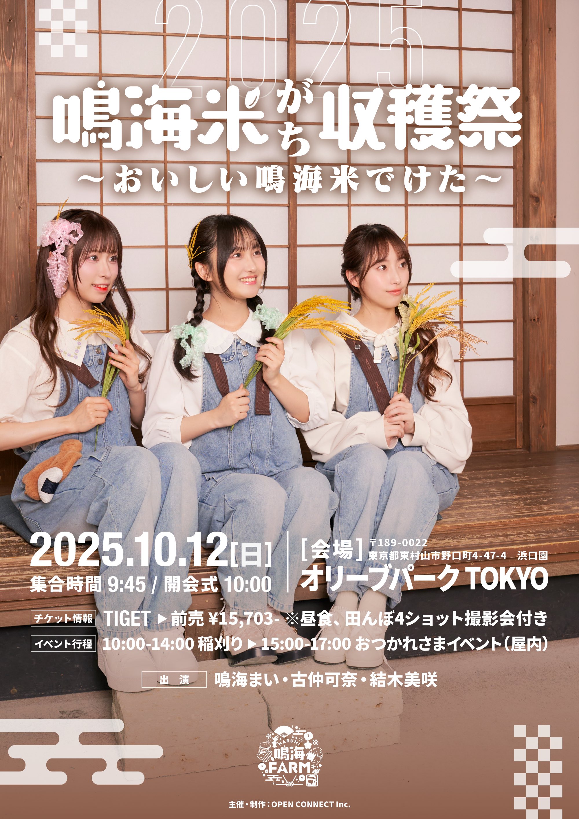 鳴海まい🌾 on X: 