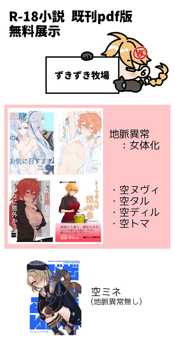 #空攻め秘境 え4 に配置されてます! 既刊無料公開します 特に新作ないですが、よろしくお願いします～
※全てR-18小説本、1冊除き女体化 
