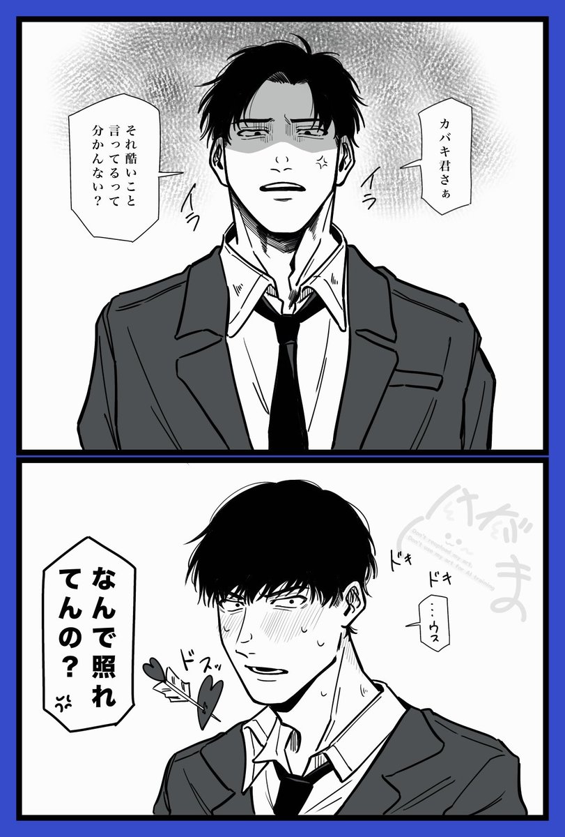 kedama_1025's tweet image. ⚠︎カバトガ

ストレートにものを言いすぎてﾄｶﾞｼの限界を突破してしまったｶﾊﾞｷ

ｶﾊﾞｷ君ってﾄｶﾞｼの怒ってる顔見たら喜びそう(ど偏見)