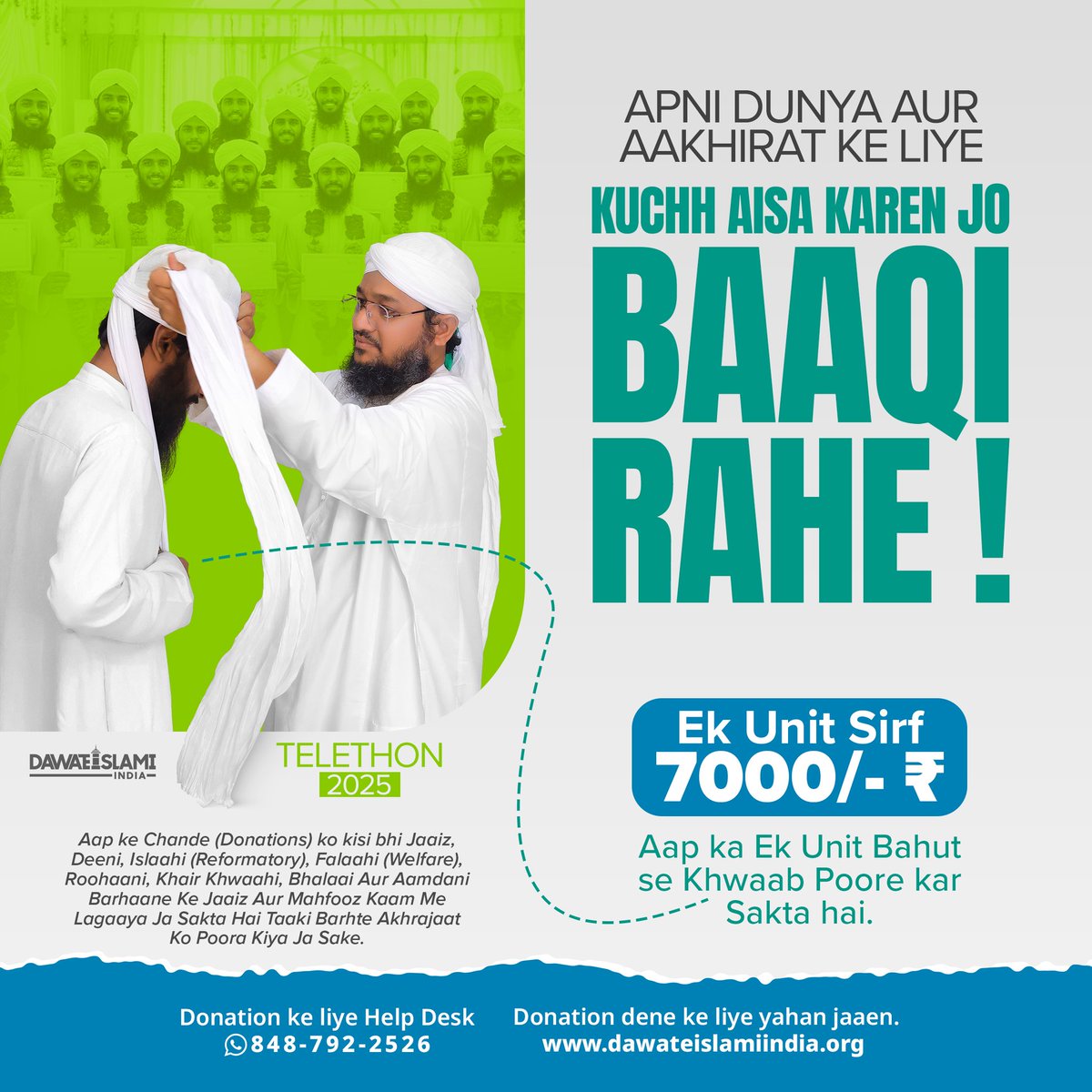 Apni Duniya Aur Aakhirat Ke Liye Kuchh Aisa Karein Jo Baaqi Rahe!

Help Desk: 8487922526

Donate Now: dawateislamiindia.org/telethon-2