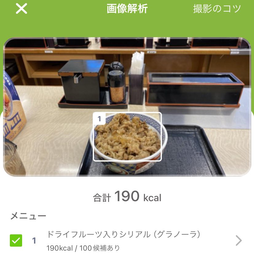 牛丼さん、意外と低カロリーだった