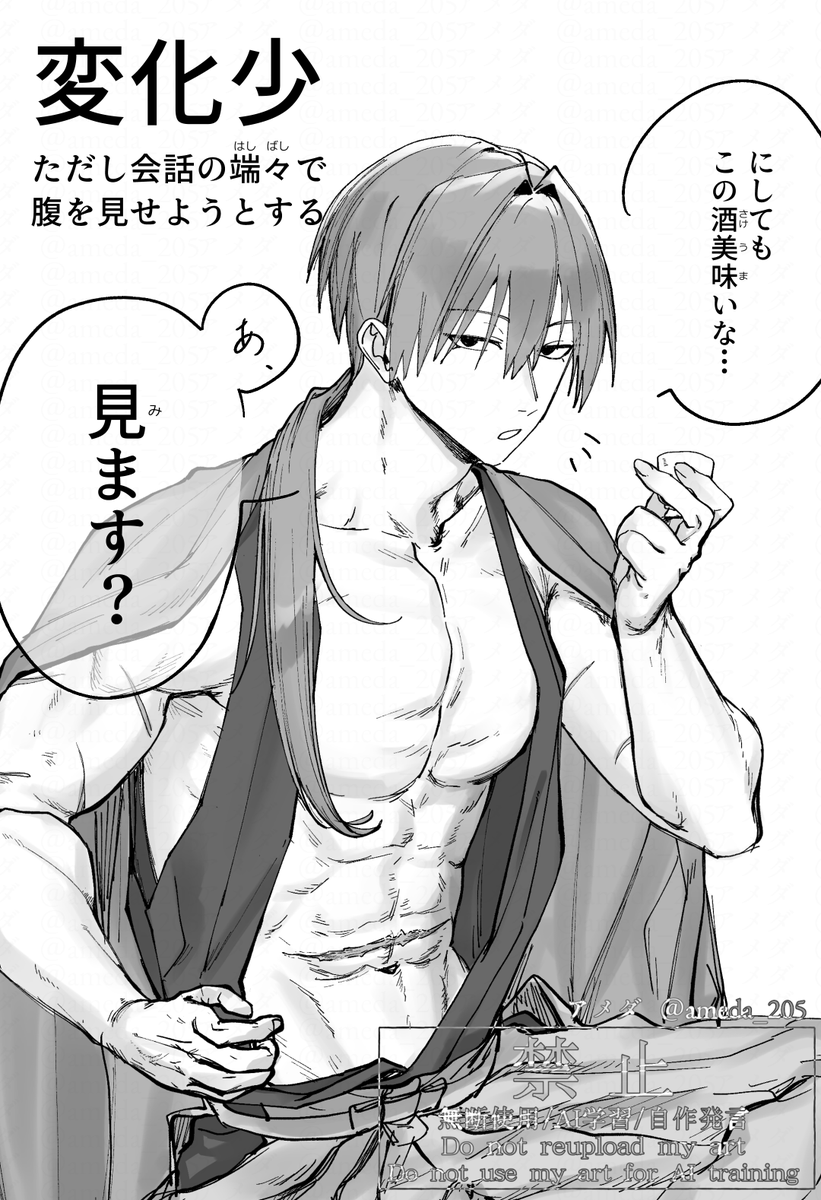 ameda_205's tweet image. 超個人的酔っぱらい原田の左之助4選　1/2