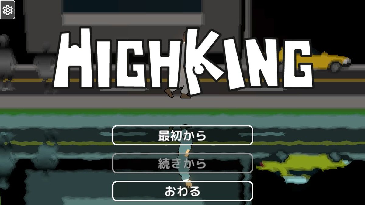 divideby_zero's tweet image. 社畜の登山ゲーム「#Highking」、現在大型無料アップデートを作成中です。
11月9日 の #東京ゲームダンジョン10 では成果物をお見せできるよう頑張ってます〜〜
#スーパーゲ制デー #indiegame #IndieGameDev