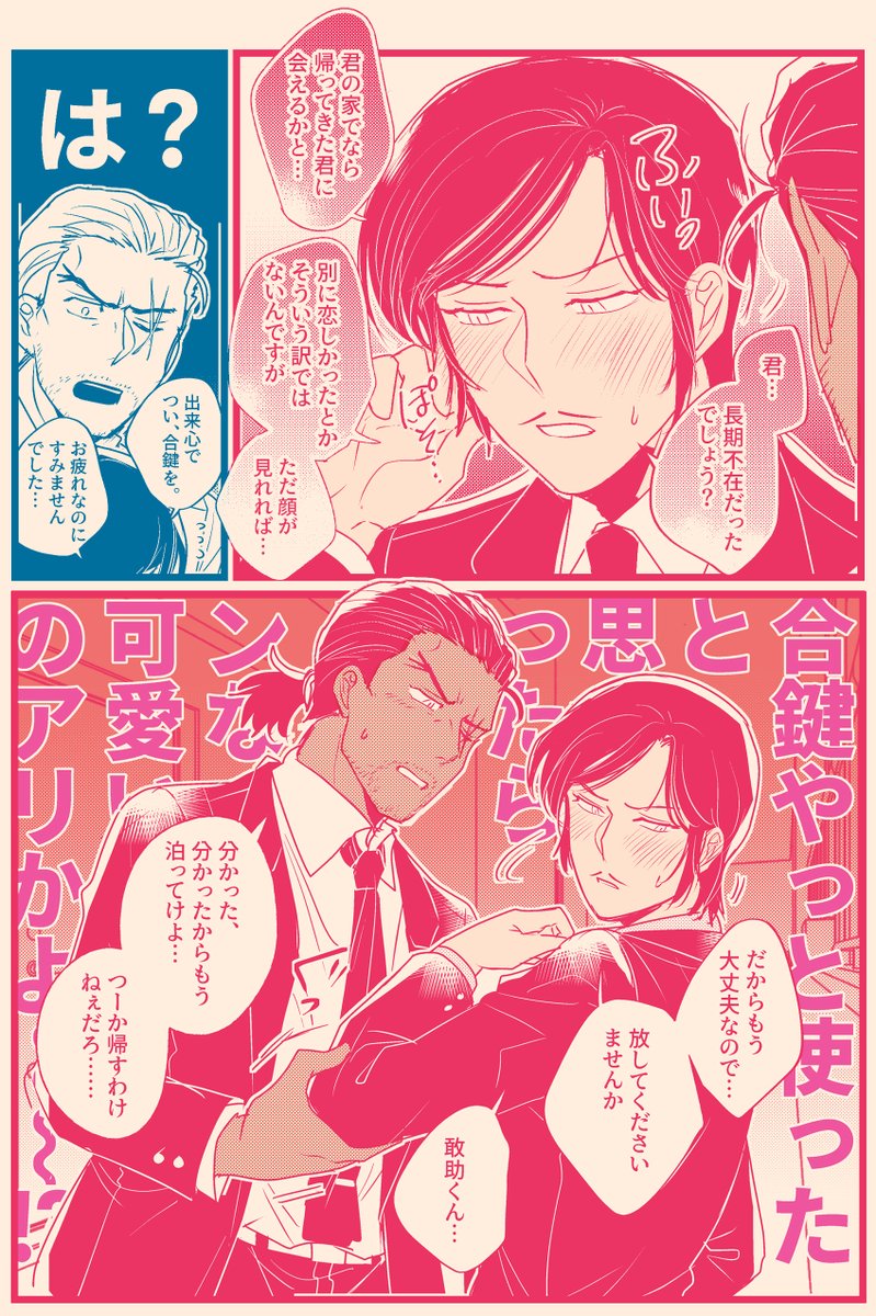 木犀 (@nemumuii) / Posts / X