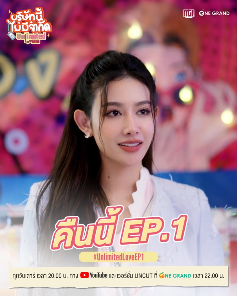 MGIBeyond's tweet image. ห้ามพลาด ! คืนนี้ทุกเหตุการณ์จะเป็นที่มาของบริษัทนี้ไม่มีจำกัด #UnlimitedLoveEP1

รับชม #บริษัทนี้ไม่มีจำกัด คืนนี้ตอนแรกเวลา 20:00 น. ทาง YouTube ‘MGI BEYOND’ รับชมเวอร์ชัน UNCUT บนเว็บแอป onegrand.vip เวลา 22:00 น.

#UnlimitedLoveTheSeries 
#MGIBeyond