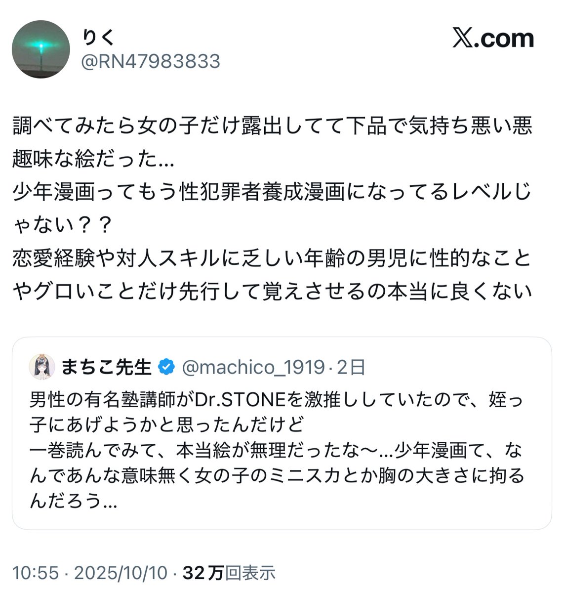 yominokuni140's tweet image. 【超悲報】

フェミ「(Dr.STONEを見て)なんであんな意味無く女の子のミニスカとか胸の大きさに拘るんだろう」
↓
フェミ「調べてみたら女の子だけ露出してて下品で気持ち悪い悪趣味な絵だった…少年漫画ってもう性犯罪者養成漫画になってる」
↓
「男キャラも普通に露出してる」とツッコミ殺到←今ここ