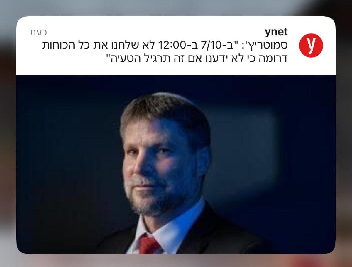 בין 6:29 ל12:00 בצהריים רונקי שלי וחברותיה התחננו לסיוע, עד שבין 12:00-13:00 קולה נדם. 
היום אני מבין למה לא היו כוחות לעזור להן. 
ועדת חקירה ממלכתית עכשיו!!!