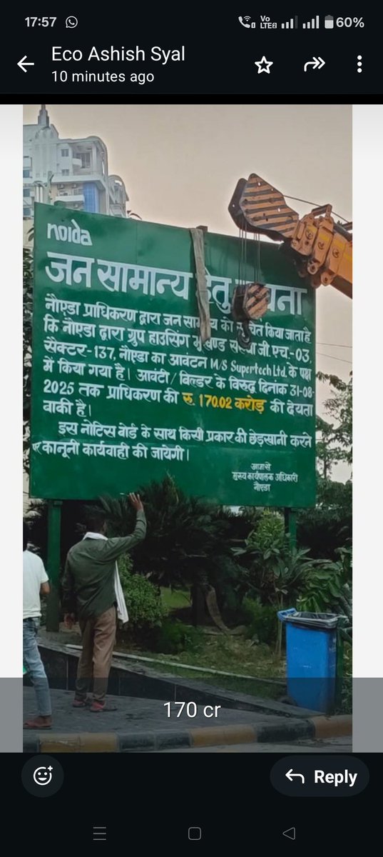 <a href="/CMOfficeUP/">CM Office, GoUP</a> <a href="/myogiadityanath/">Yogi Adityanath</a> <a href="/ChiefSecyUP/">S.P. Goyal, Chief Secretary, GoUP</a> <a href="/CeoNoida/">CEO, NOIDA Authority</a> Why put DUES board outside society where no builder exist.Should be in front of builders residence and places where builder advertise future projects.Why to harass residents?WE ALREADY PAID OUR ALL DUES. Can CMO/CS help please?