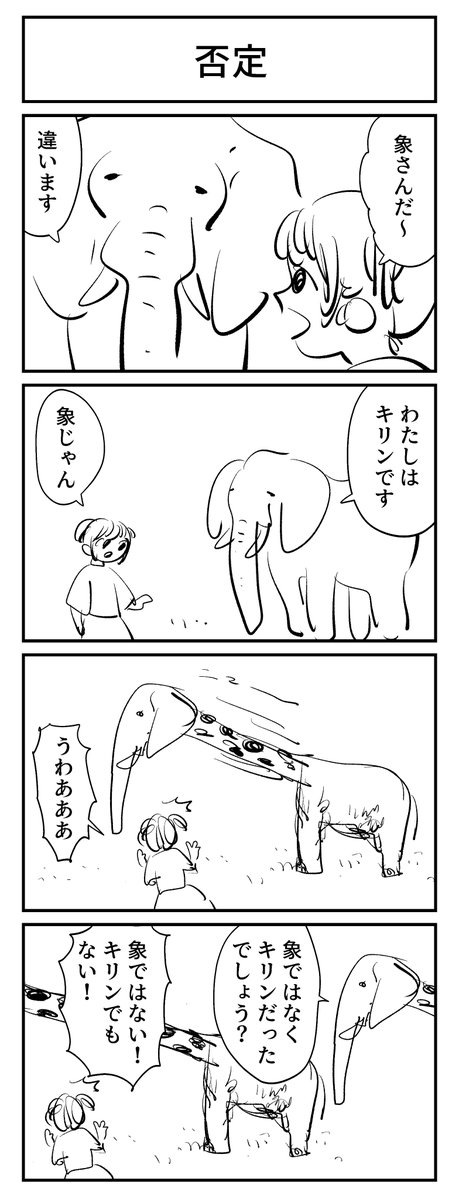 4set5d6eyer's tweet image. #1h4d 否定