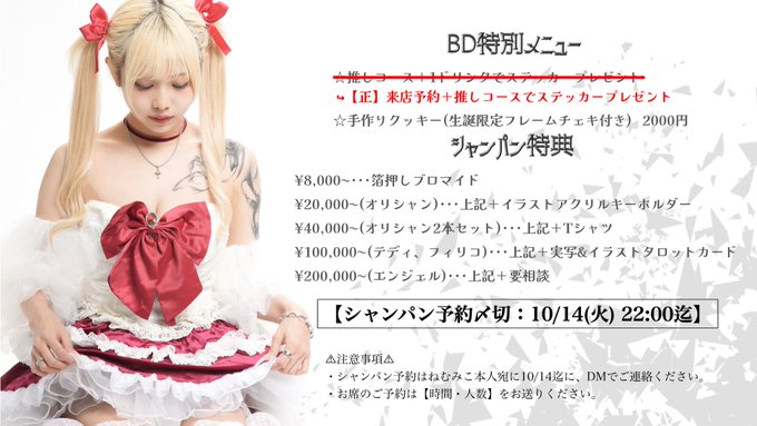 Sweet Tripのツイート