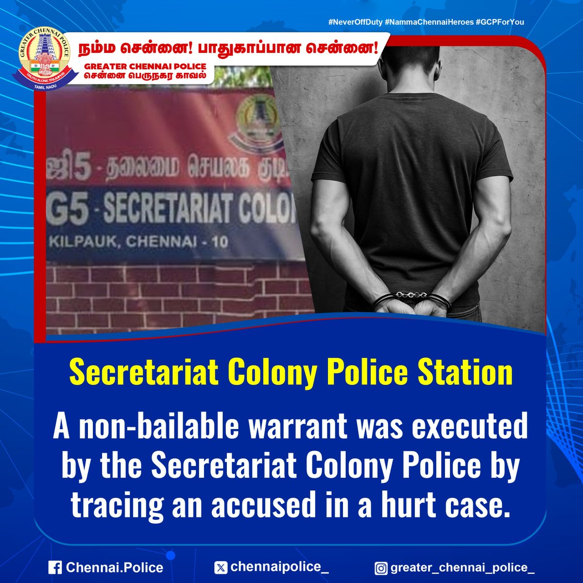 chennaipolice_'s tweet image. Secretariat Colony Police Station

A non-bailable warrant was executed by the Secretariat Colony Police by tracing an accused in a hurt case.

#hurt #ChennaiPolice #PublicSafety #GCP #SecretariatColony