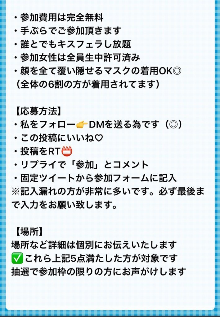 donna21207's tweet photo. 『巨 〇限定！福岡熟 女乱 〇会』

参加女性は全員巨 〇美女のみ
集まってもらっています

15時から『博多』で開催します💕

途中参加、途中退出OK◎

細かい参加条件については
下記画像に書きましたので
ご確認ください✨ https://t.co/p1gQ4erKcQ