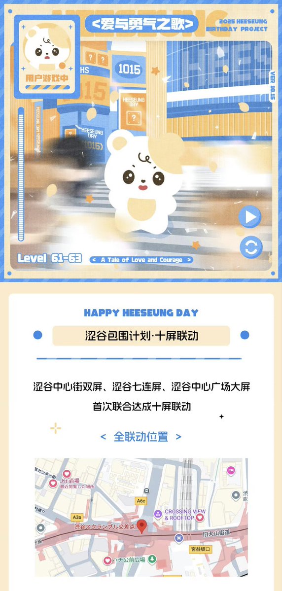 lhschinabar's tweet image. ୨୧┈︎┈︎┈︎┈︎┈︎┈︎┈┈︎┈︎┈︎┈︎┈︎୨୧
       𝑨 𝑻𝒂𝒍𝒆 𝒐𝒇 𝒍𝒐𝒗𝒆 𝒂𝒏𝒅 𝒄𝒐𝒖𝒓𝒂𝒈𝒆

𝗣𝗔𝗥𝗧.𝟲𝟭-𝟲𝟯 All Around Shibuya Crossing -10 LEDs-

🔶first for kpop artists to have🔶

❥𝗣𝗔𝗥𝗧.𝟲𝟭 渋谷センター街ヒットビジョン

🔍：10/13-10/19 
each hour…