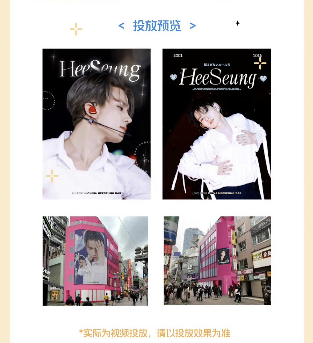 lhschinabar's tweet image. ୨୧┈︎┈︎┈︎┈︎┈︎┈︎┈┈︎┈︎┈︎┈︎┈︎୨୧
       𝑨 𝑻𝒂𝒍𝒆 𝒐𝒇 𝒍𝒐𝒗𝒆 𝒂𝒏𝒅 𝒄𝒐𝒖𝒓𝒂𝒈𝒆

𝗣𝗔𝗥𝗧.𝟲𝟭-𝟲𝟯 All Around Shibuya Crossing -10 LEDs-

🔶first for kpop artists to have🔶

❥𝗣𝗔𝗥𝗧.𝟲𝟭 渋谷センター街ヒットビジョン

🔍：10/13-10/19 
each hour…