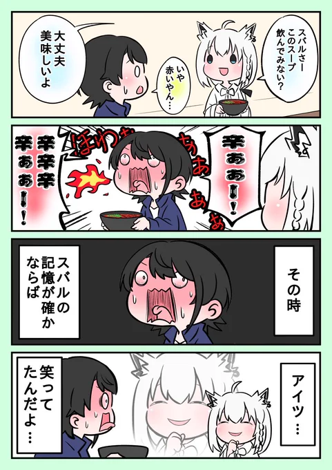 一蘭で愉悦するフブちゃん

#プロテインザスバル
#絵フブキ 