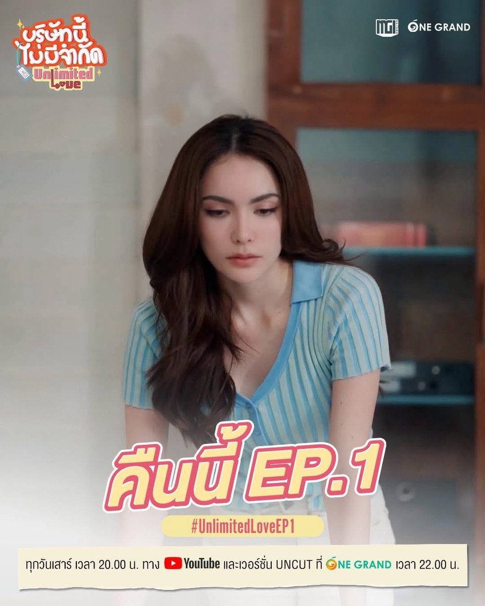 EngLotCruise's tweet image. 2 ทุ่มเจอกันค่าา

ENGLOT UNLIMITED SERIES EP1
#UnlimitedLoveEP1