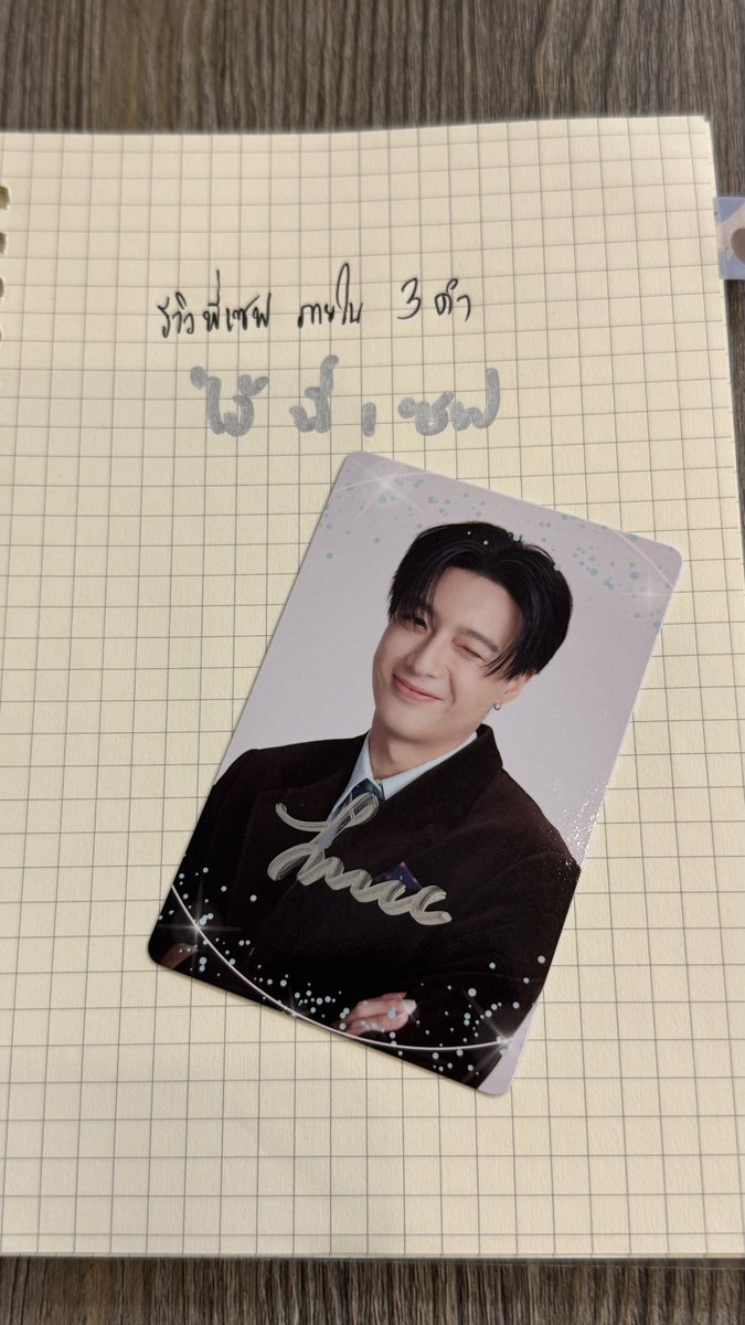 sg_gabino's tweet image. น้องฟรังรีวิวพี่เซฟในสามคำ “ไอ้ พี่ เซฟ” 5555555555

SAVEFRANC 1ST FANSIGN
#DNA2025xSaveFranc