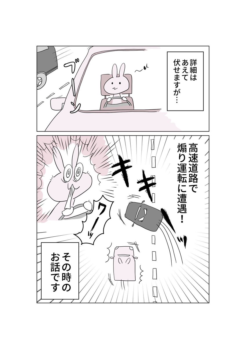 みみすけ みみすけ|漫画家 (@mimi6suke) / X