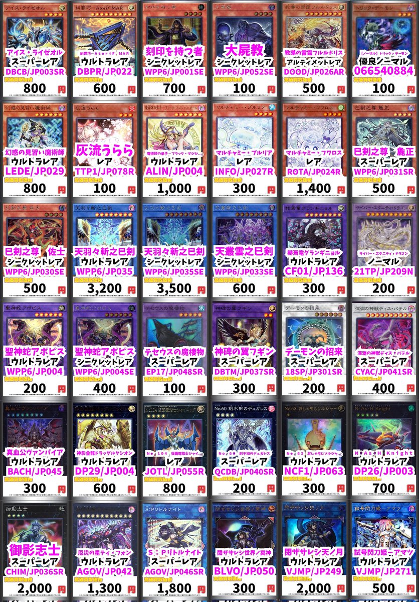 【格安】遊戯王　スーパーレア以上まとめ約800枚 格安】遊戯王 スーパーレア以上まとめ約800枚 格安】遊戯王
