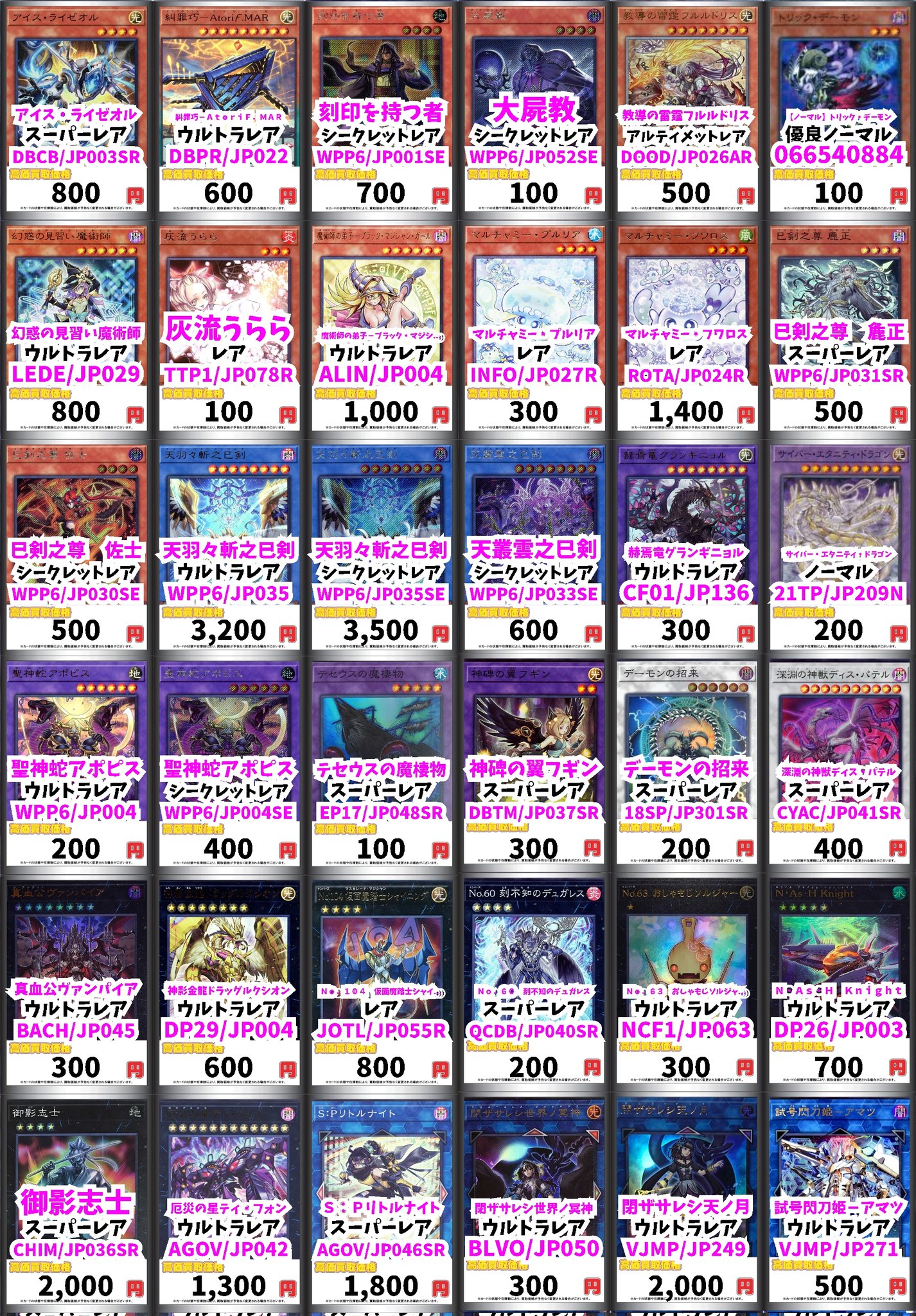 カードボックス横浜西口店 on X: 