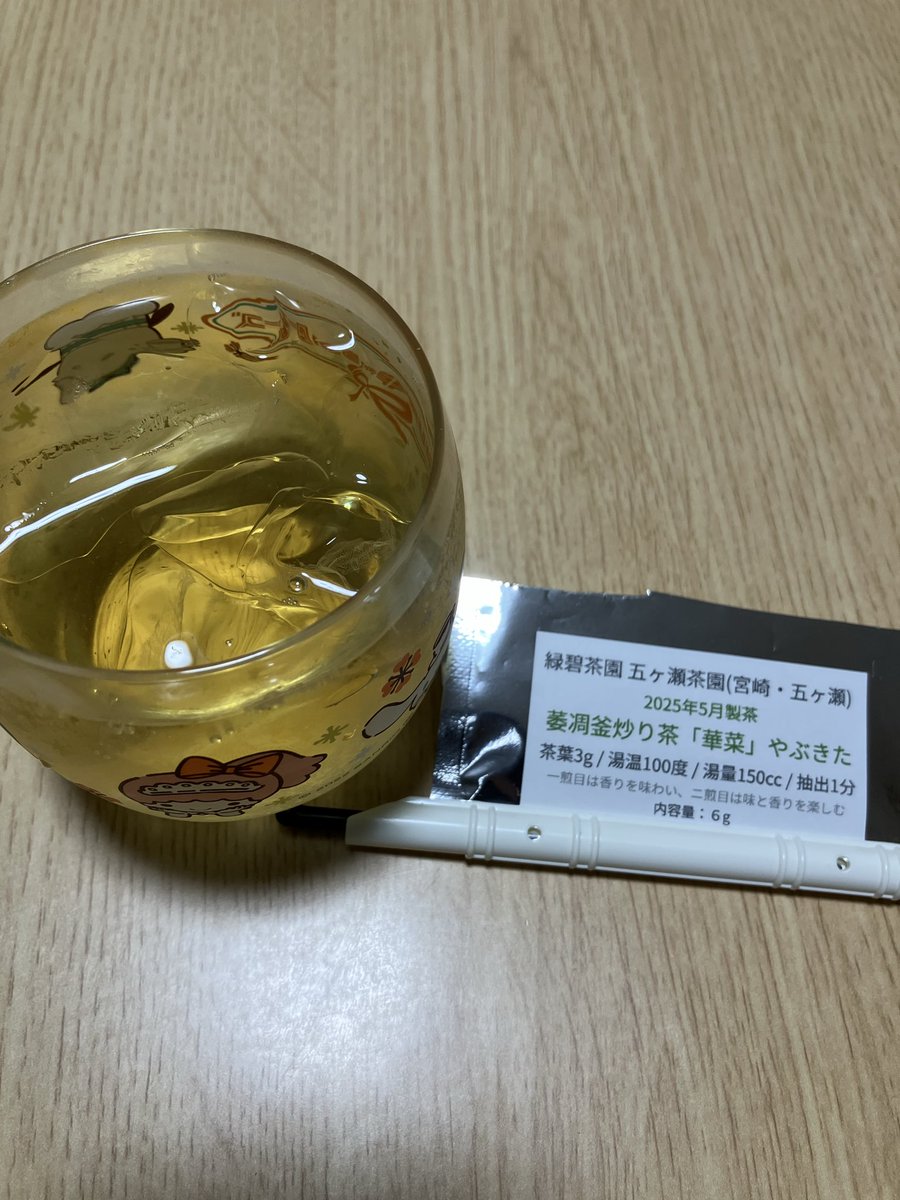 緑碧茶園　五ヶ瀬茶園さんの萎凋釜炒り茶「華菜」やぶきたをアイスティーにしました
スッキリとした野菜のような甘さの香り、味わいもとても甘いです👀
とても飲みやすくて美味しい💓