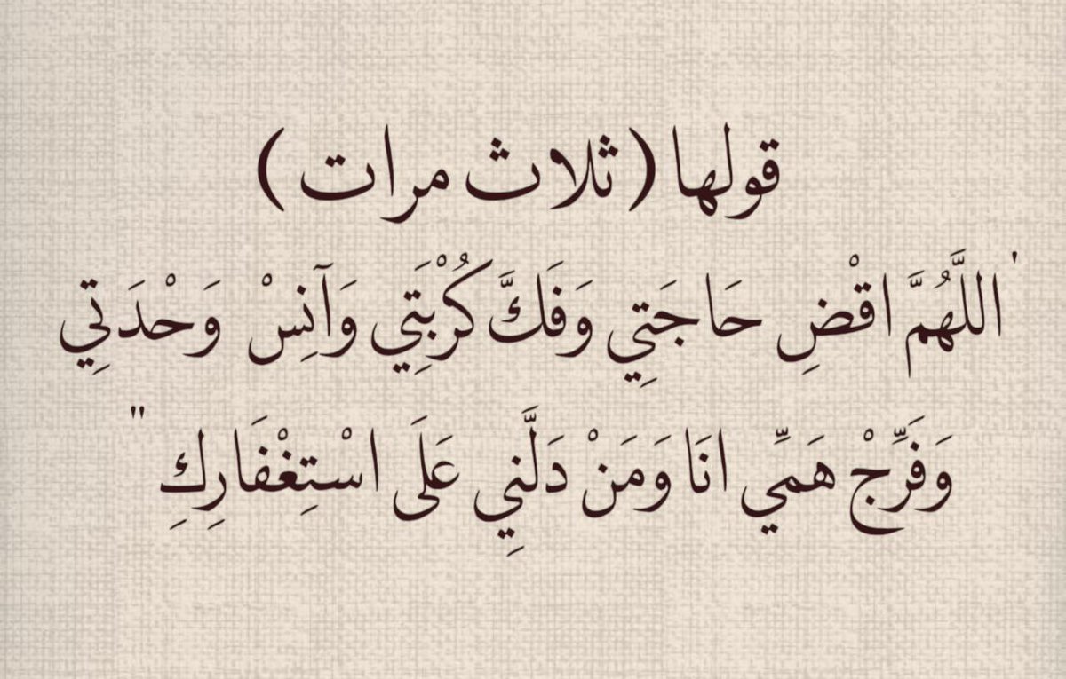 قولها ثلاث مرات: