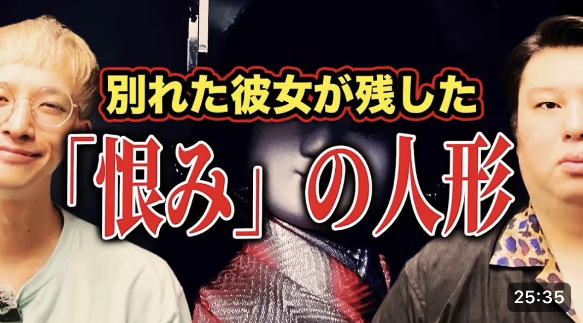 11risa_info's tweet image. 《最新動画公開》
ふにゃ怖チャンネル「まむとポイントの怪談奇談」👻

【恨み】恨みのこもった笑顔の人形を見つけた日から… 
youtu.be/34z2XQefZBE?si… 

#ふにゃ怖チャンネル #11月のリサ #ピュート
