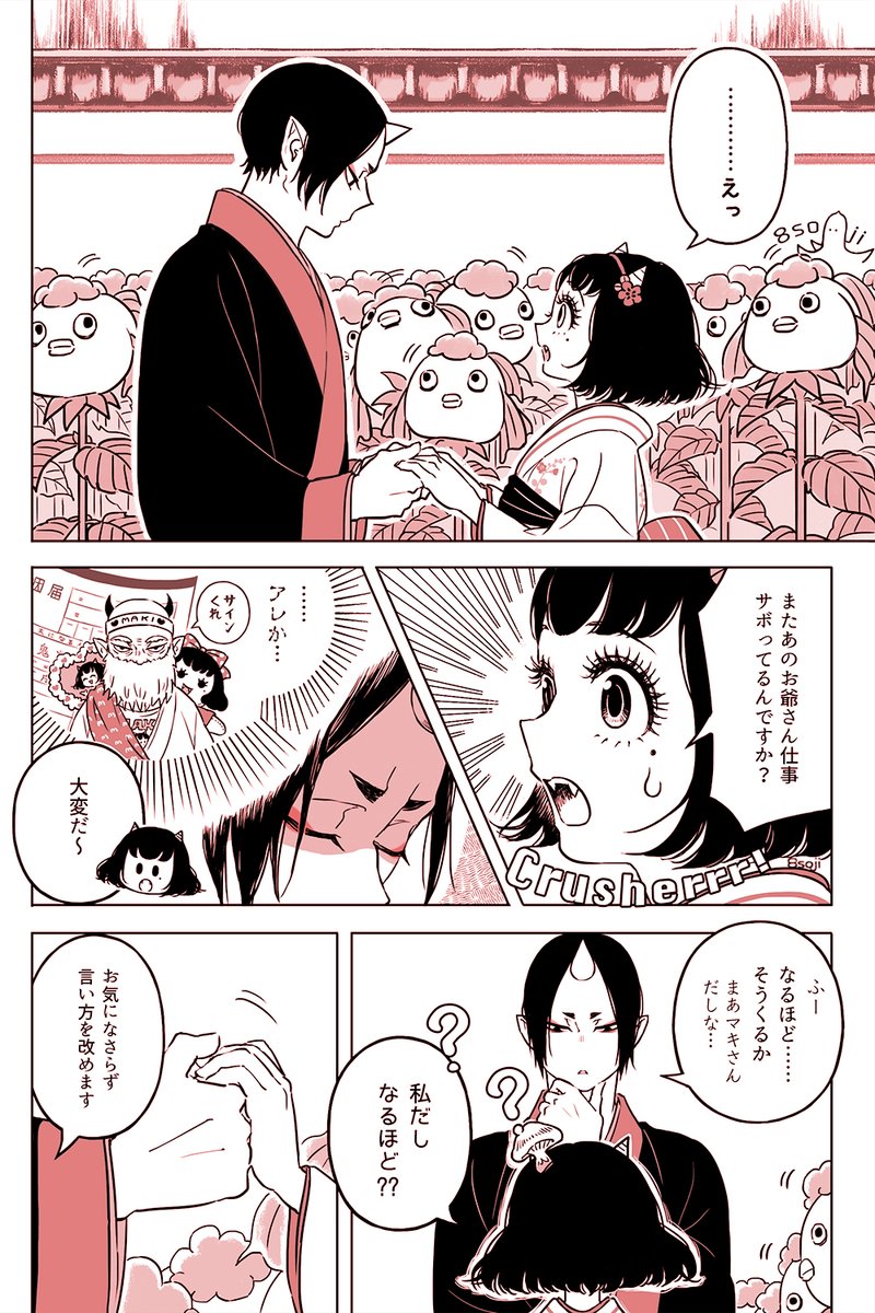 無月みつる@La-Isla (@326mutsuki) / X