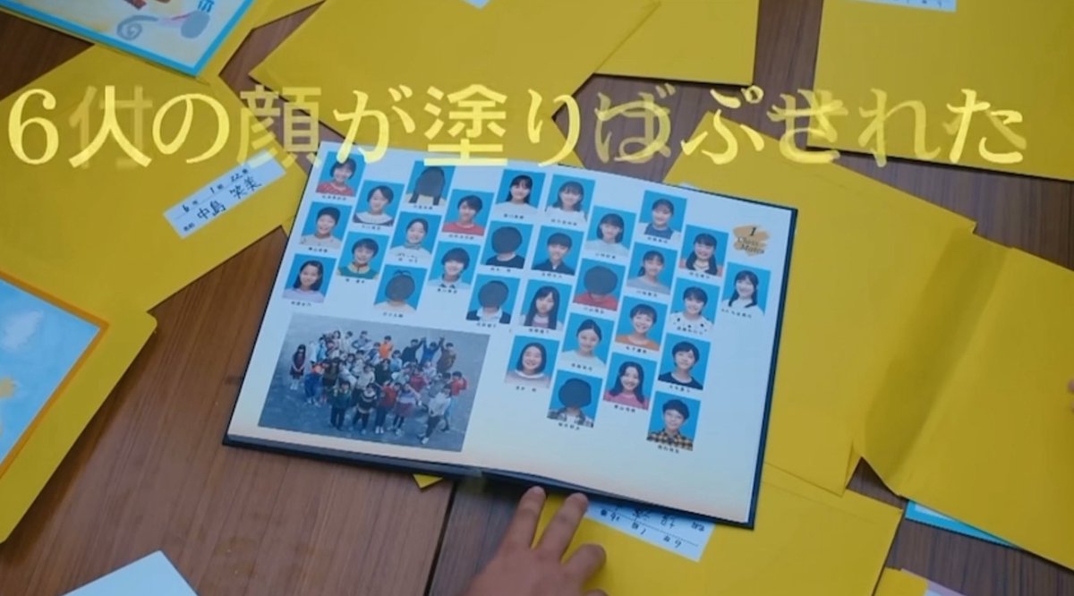 ariririwa815's tweet image. 「6人の顔が塗りつぶされた」以外になんて書いてあるんだろう………

 #良いこと悪いこと