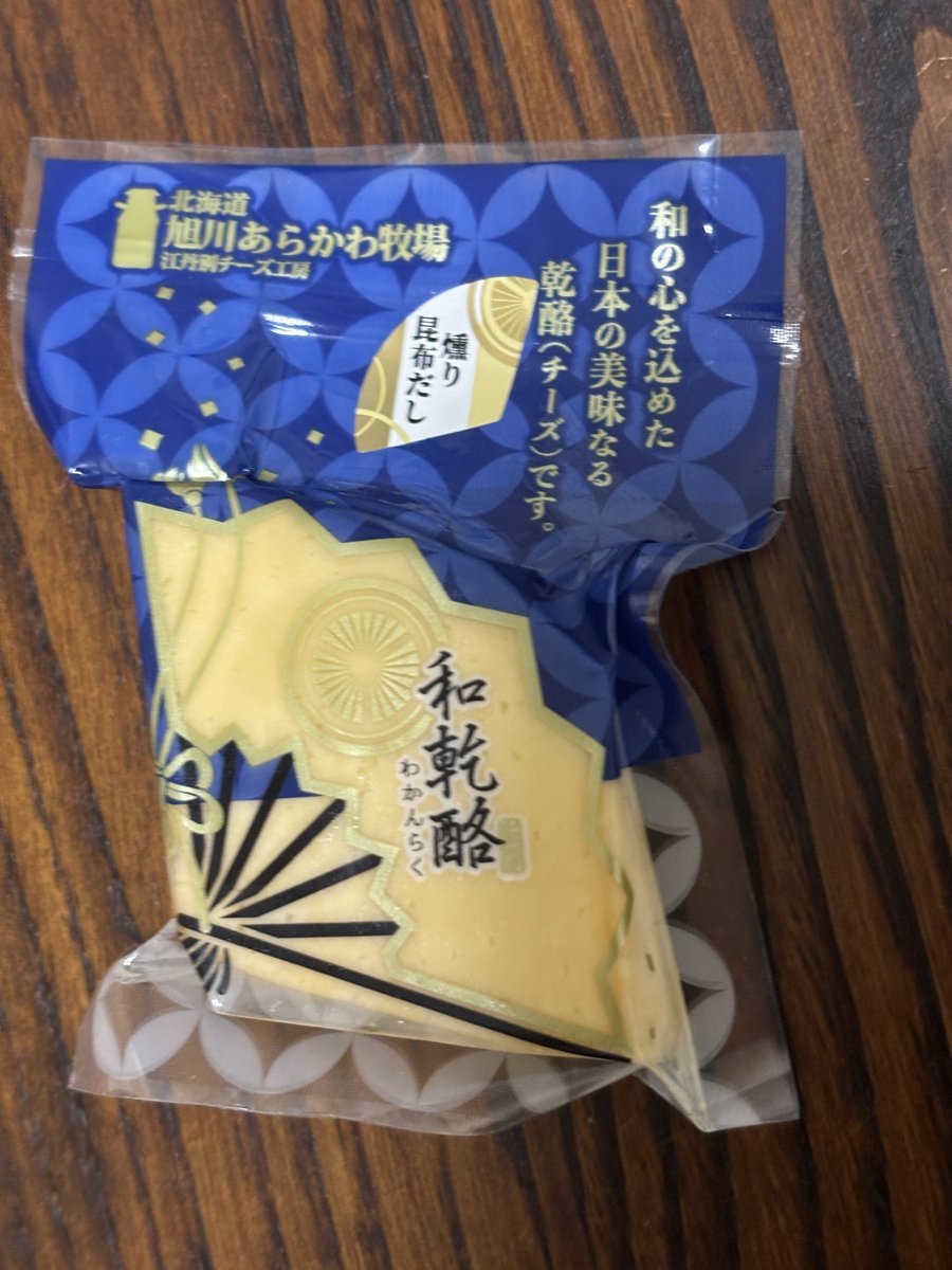 umomousio's tweet image. 北海道産の美味しいチーズ達🧀

ヨーロッパのトラディショナルな製法から和素材を使い日本人好みの味に特化したものなど、幅広いチーズがあるのが日本のチーズの魅力

#牛乳でスマイルプロジェクト
