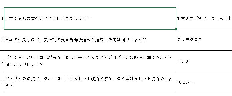 Enudera's tweet photo. Excel + VBA で作成した「虫食いKnockメーカー」的なシートを例回でテストラン。概ね動作した。 普通に問題文を入力し、どこの文字から出していくかを設定して登録し、出題用シートでボタンを押すことで指定したパターン、順番で問題文を表示させることが可能（画像の問題は当日使用したものとは別）。 https://t.co/eoRCjxlSJq