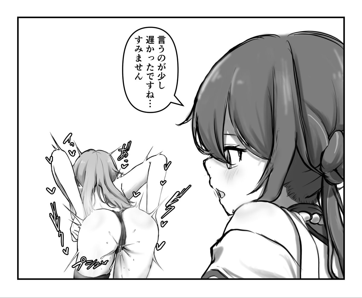 ⚠️なんでも許せる人向け⚠️
短いですが続き…(1/2)
#Ruanherta #Hertamei 