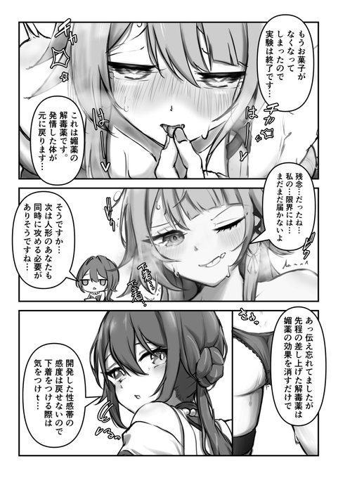 なんでも許せる人向け 短いですが続き…(1/2) #Ruanherta #Hertamei