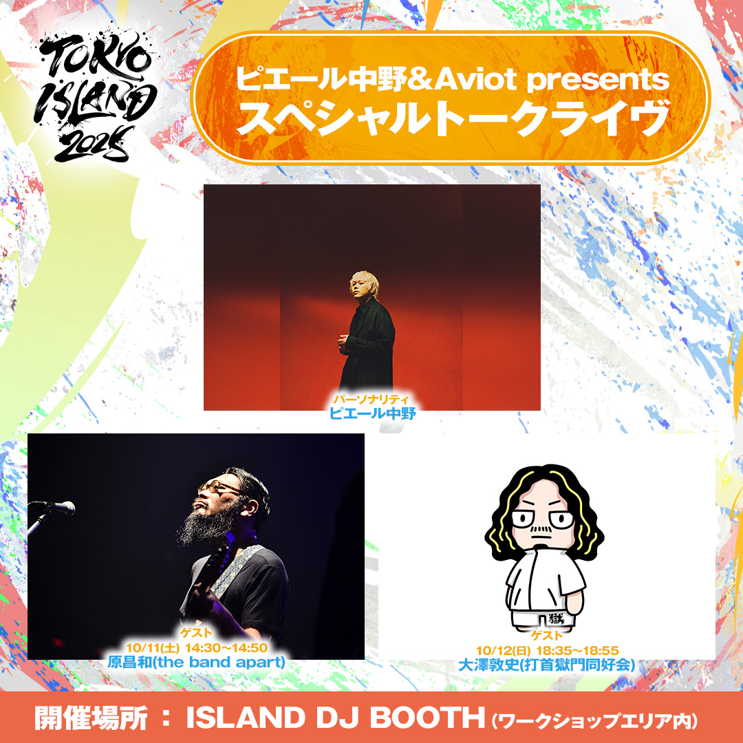 東京・海上公園】明日10/12（日）は〜！東京都江東区・海の森公園で