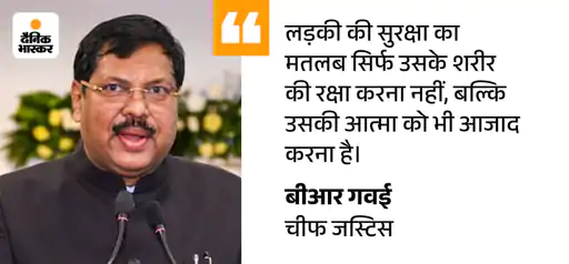 askrajeshsahu's tweet image. मुख्य न्यायाधीश (CJI) बीआर गवई ने कहा कि डिजिटल दौर में लड़कियां नई तरह की परेशानियों और खतरों का सामना कर रही हैं। टेक्नॉलॉजी सशक्तिकरण नहीं, शोषण का जरिया बन गई है। CJI गवई ने कहा- 

&quot;लड़कियों के लिए आज ऑनलाइन हैरेसमेंट, साइबर बुलिंग, डिजिटल स्टॉकिंग, निजी डेटा के दुरुपयोग और…