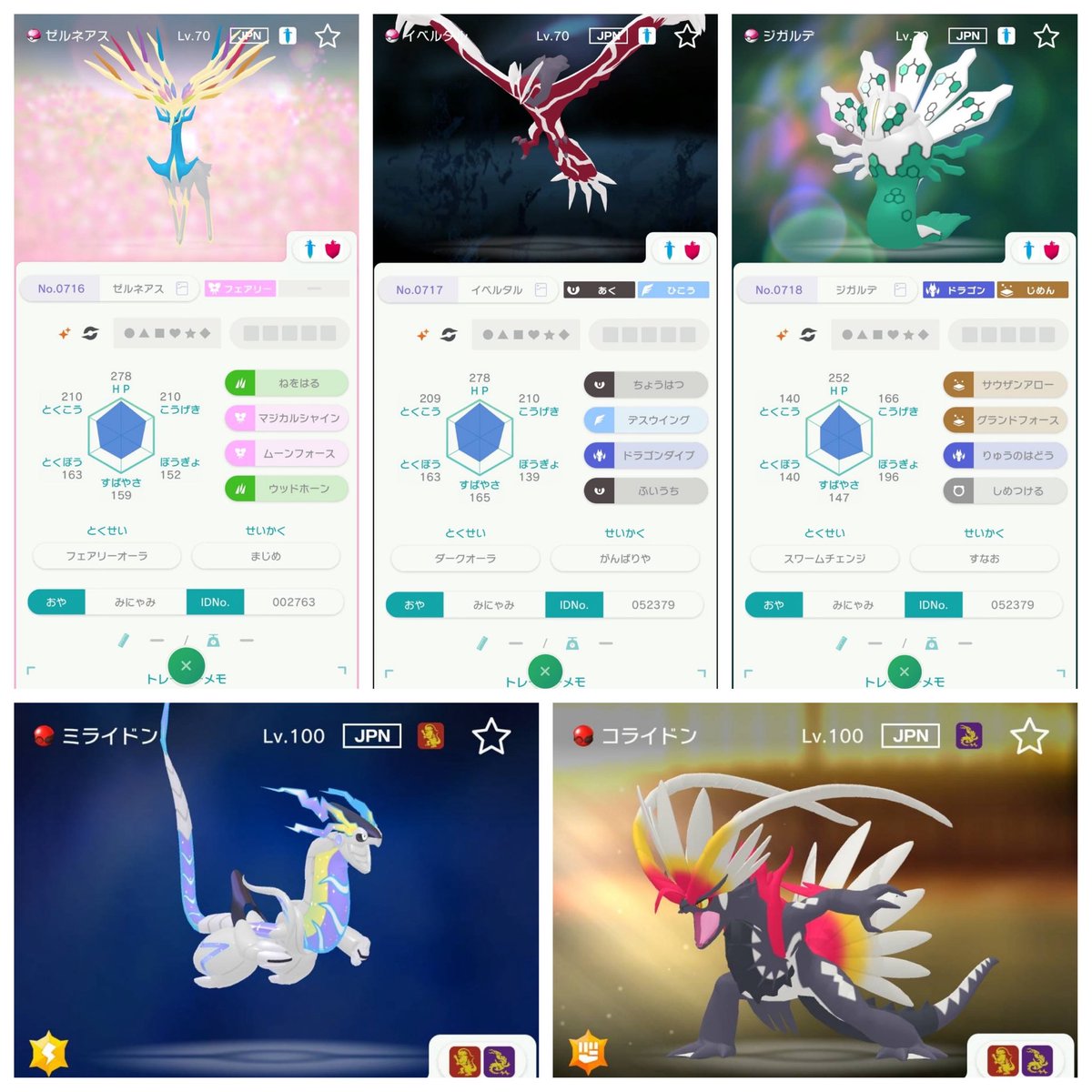 ーーZA発売記念配布企画ーー

・ラブボ色ゼルネアス、イベルタル、ジガルデ （セットで１名様）
▶️FFから抽選させていただきます

・言語指定○色ミラコラ１セット（3名様）
▶️当選時にJPN.ENG.CHS.CHTからお選びください

⭐️参加方法
・いいね🩷&amp; RP♻️ （フォローは任意）

⭐️締切