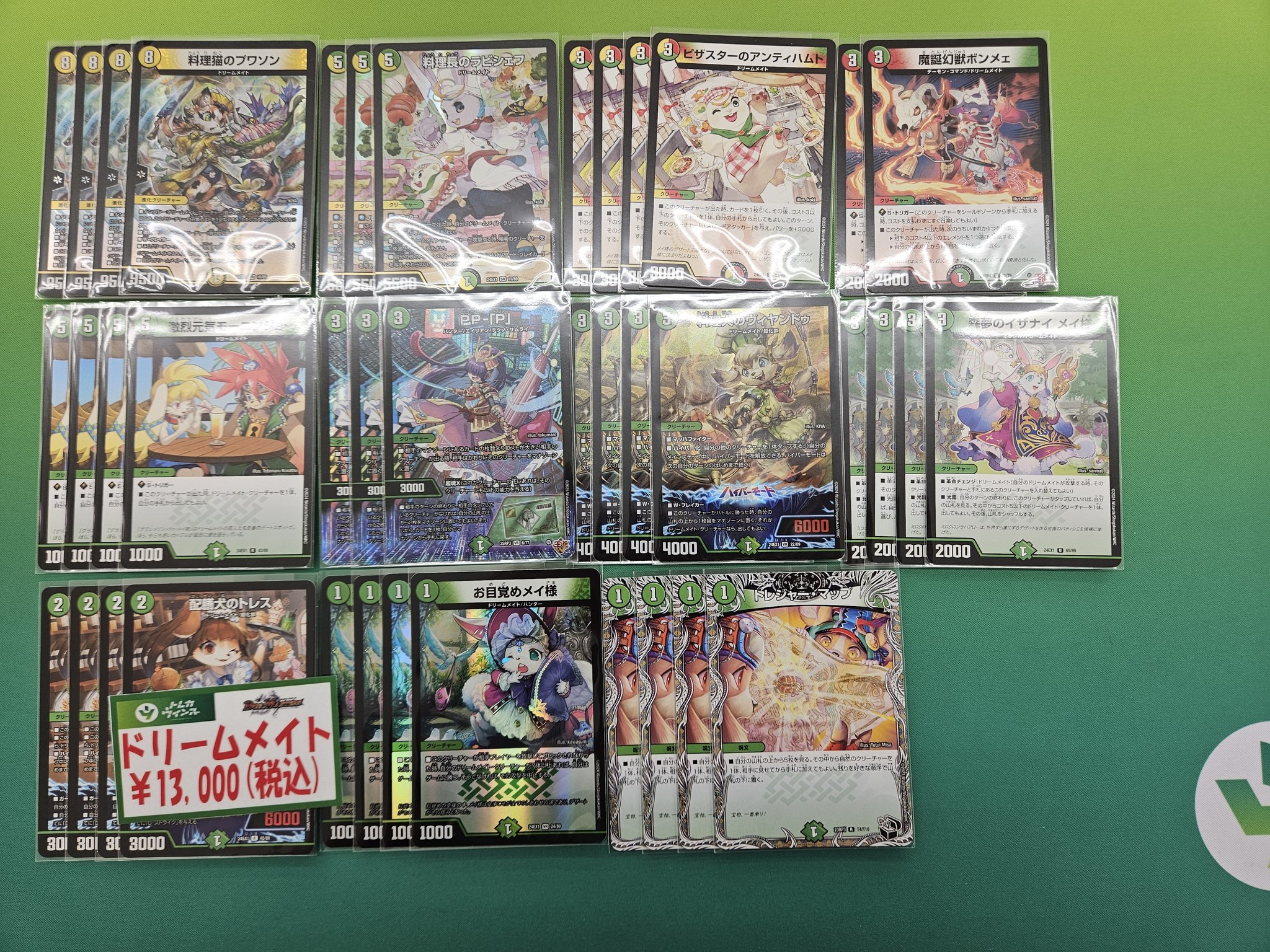 ドリームメイトデッキ 白緑ドリームメイト デッキ - メルカリ