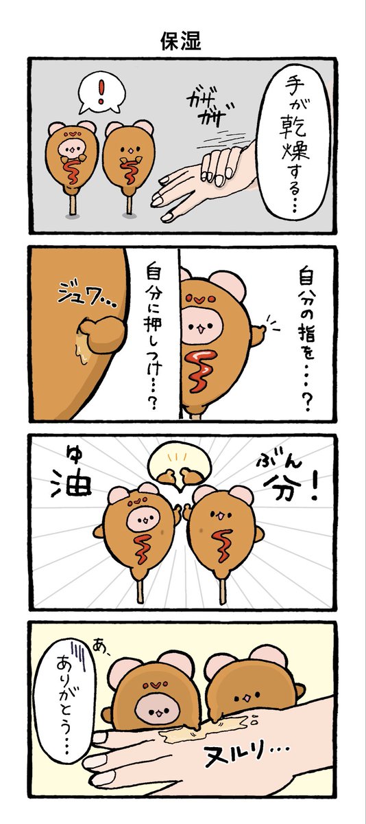 nagomiyanosekai's tweet image. #ハンドケアの日 
油分とUSAドッグ