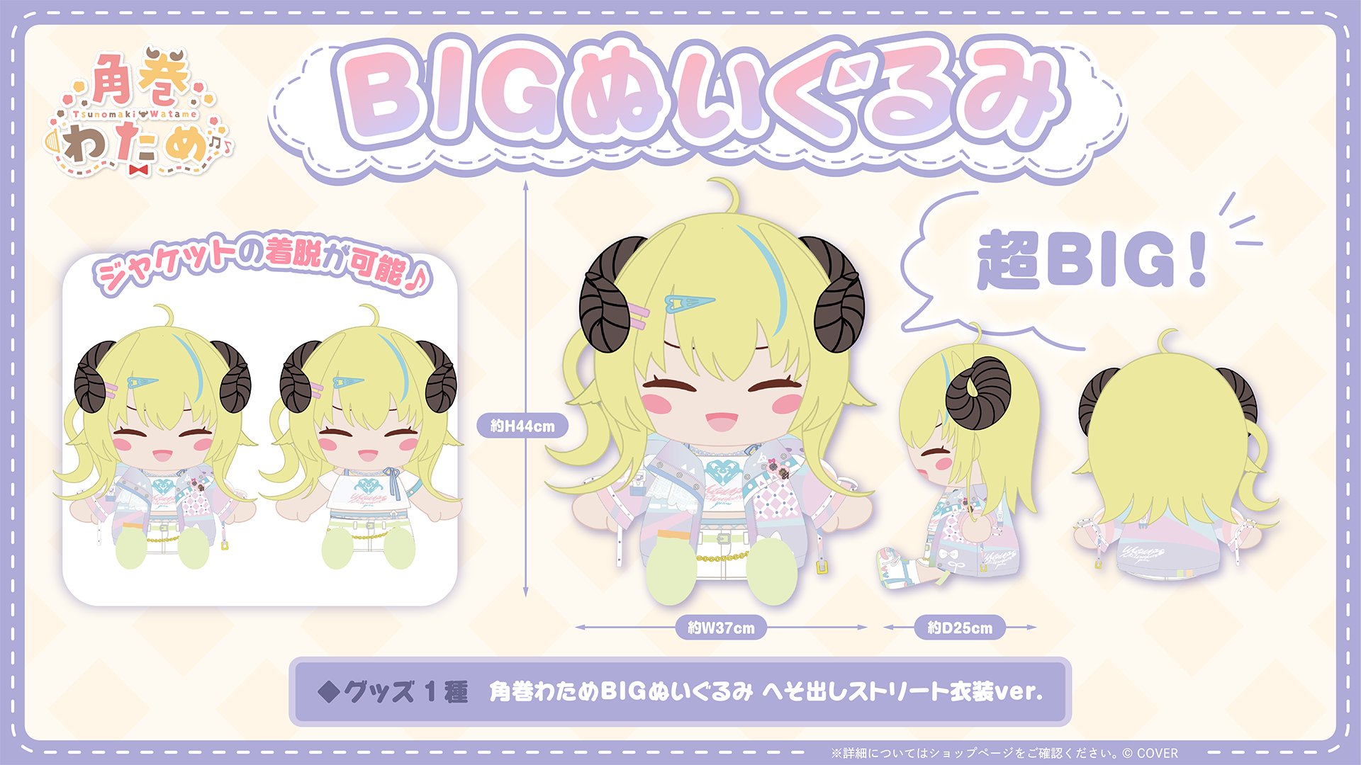 角巻わため🐏ホロライブ on X: 