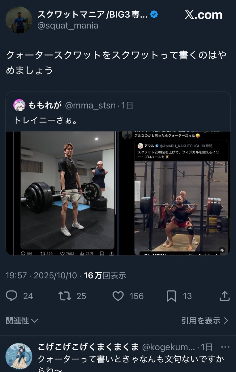 this_is_osumeet's tweet image. イリーがやったスクワットの呼び方ごときで筋トレ界隈が突っかかって、格オタVS筋トレオタクの醜い争いが起きてておもろい