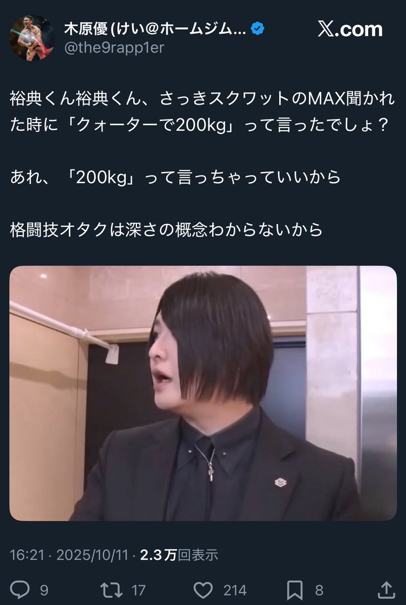 this_is_osumeet's tweet image. イリーがやったスクワットの呼び方ごときで筋トレ界隈が突っかかって、格オタVS筋トレオタクの醜い争いが起きてておもろい