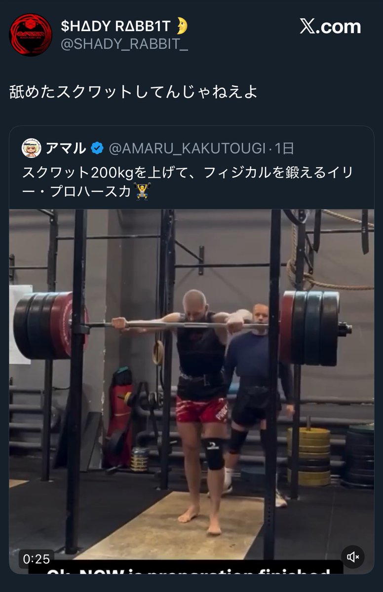 this_is_osumeet's tweet image. イリーがやったスクワットの呼び方ごときで筋トレ界隈が突っかかって、格オタVS筋トレオタクの醜い争いが起きてておもろい