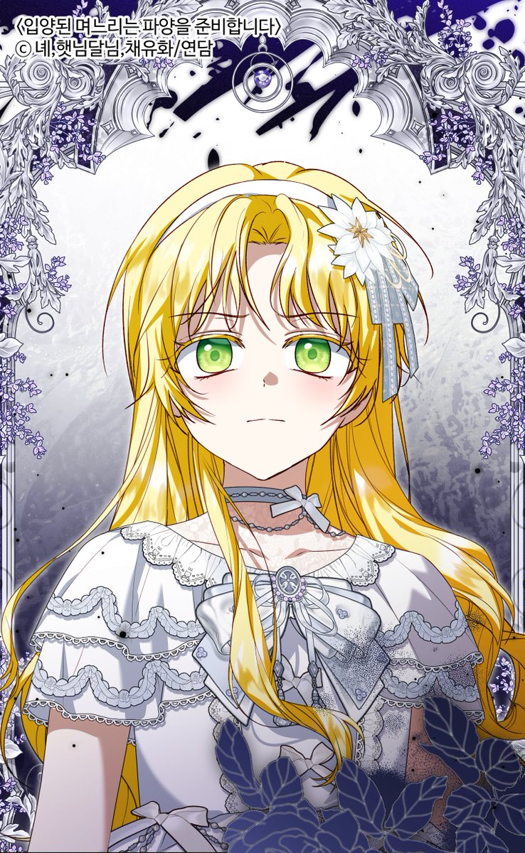 💛입양된 며느리는 파양을 준비합니다💙
108화가 업로드 되었습니다. 

정식사이트에서 감상해주시는 분들 감사드립니다🥰

카카오페이지: page.kakao.com/content/603246…
카카오웹툰: webtoon.kakao.com/content/%EC%9E…