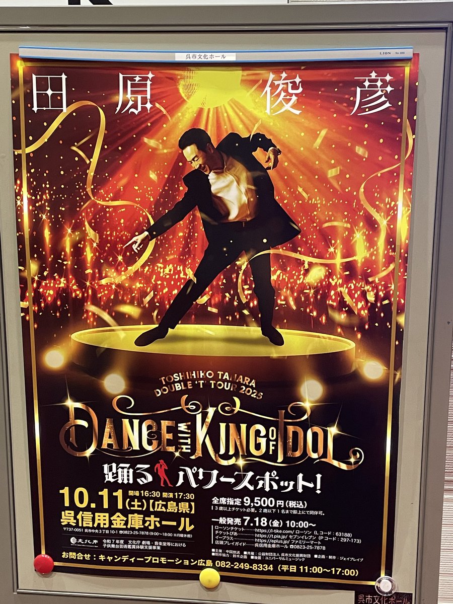 kurisu_miwa's tweet image. トシちゃんのLIVE❣️
カッコよくてセクシーで
トシちゃんはトシちゃんでした😍
ダンスもキレッキレ‼️
昭和のアイドル最高😆
#田原俊彦 #トシちゃん
