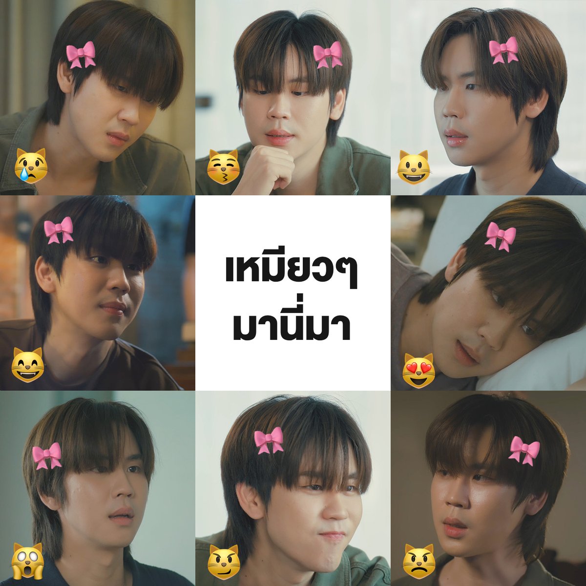 GMMTV's tweet image. ร้องเหมียวๆ เดี๋ยวก็มาาา
😺😸😹😻😼😽🙀😿😾
#RevampSeriesEP8
@Prem_space